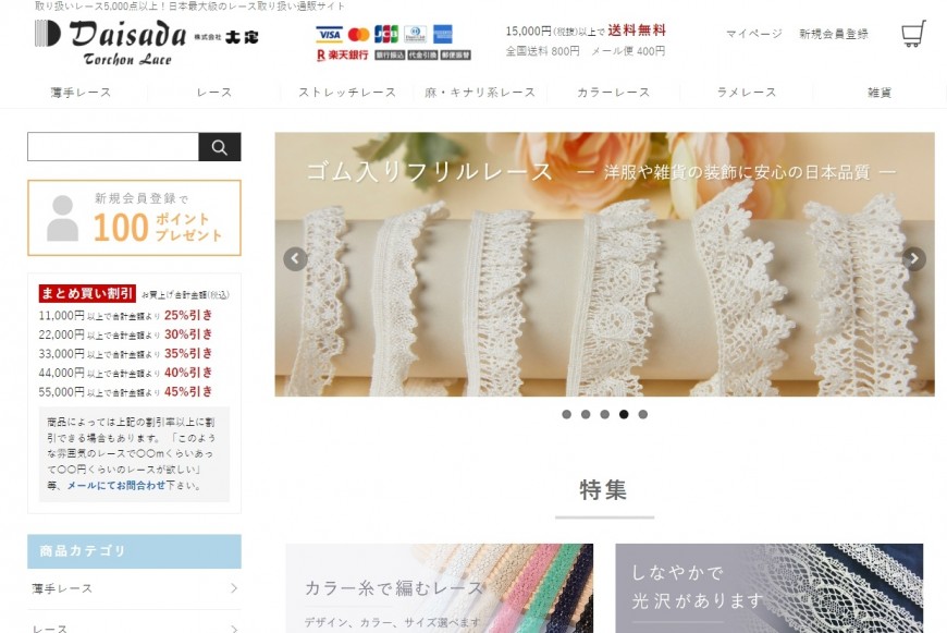 https://www.shop-daisada-lace.com/